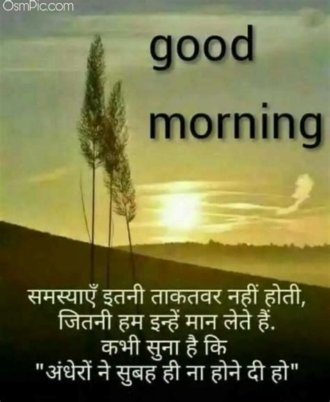good morning hindi images quotes shayari pictures hd