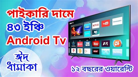 buy   android tv  wholesales price  bd