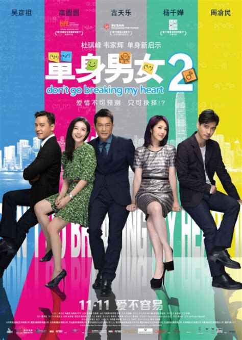 ⓿⓿ 2014 chinese romance movies a e china movies hong kong movies taiwan movies 2014