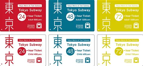 Tokyo Pass รวม 9 บัตรโดยสารรถไฟสุดคุ้มเที่ยวได้ไม่อั้นทั่วโตเกียว