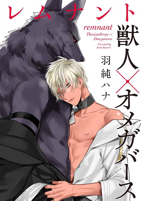 Get To Read Remnant Kemonohito Omegaverse Manga Online From Mangazuki
