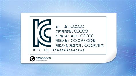 kc certification cetecom