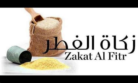 introduction  zakah al fitr gsalamnet