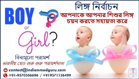 Pin On Prenatal Gender Determination Sex Selection India