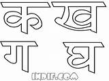 Hindi Alphabet Coloring Clipart Kids Clip Sheets sketch template