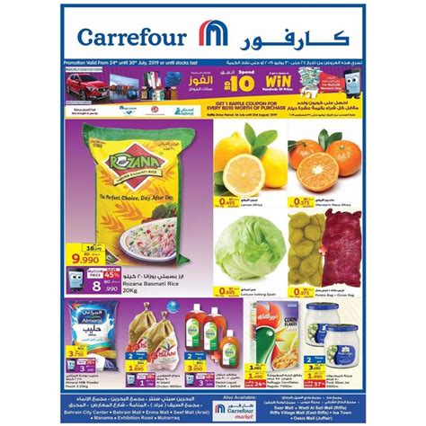 carrefour hypermarket great offers  bahrain