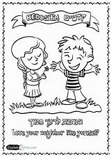 Yom Kippur Neighbor Neighbour Challah Crumbs Parshat Haatzmaut Pinchas sketch template