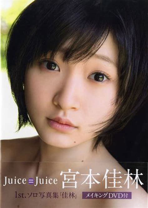 Miyamoto Karin Karin Photobook