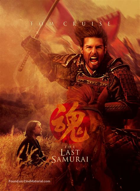 samurai   poster