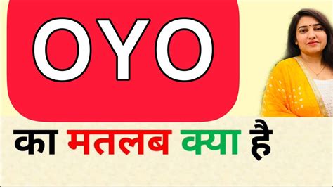 oyo ka matlab kya hota hai oyo meaning in hindi youtube