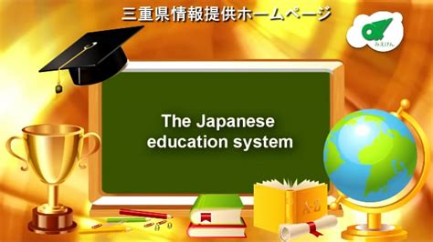 best education system in the world the japanese education system