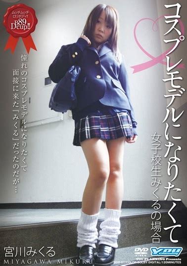 cosplay jav cosplay model becomes school girl miyakawa mikuru