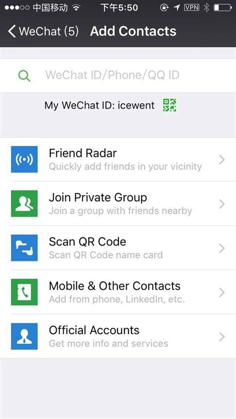 how to get the wechat id of a person quora