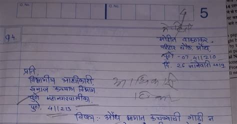 notice writing format  marathi  marathi letter