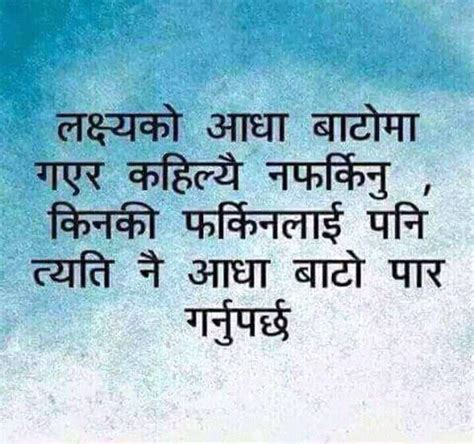 nepali quote nepali love quotes motivational quotes for
