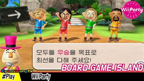 wii party 보드게임 board game island gameplay expert mode player jessica