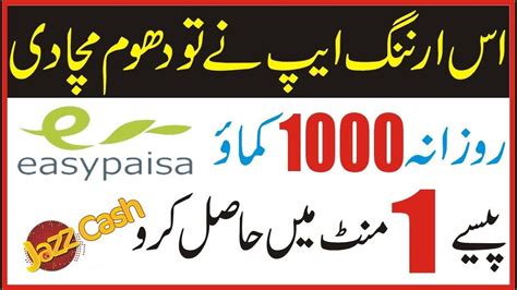 paisa ad earn money  earn money surveys