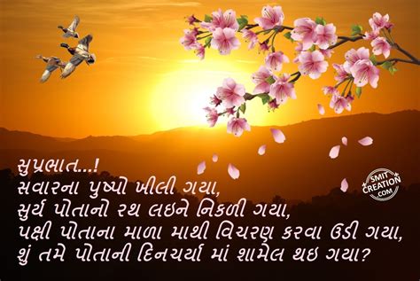 shubh prabhat images with gujarati holidays oo