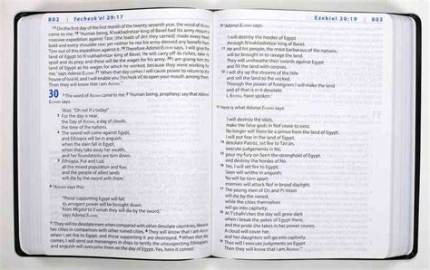 Complete Jewish Bible Giant Print English Version By David H Stern