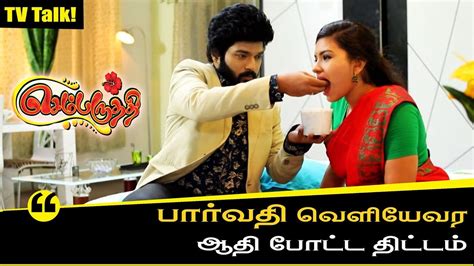 Sembaruthi Serial 19 12 2018 Today Episode 350 Zee Tamil