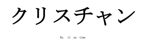 kuristian