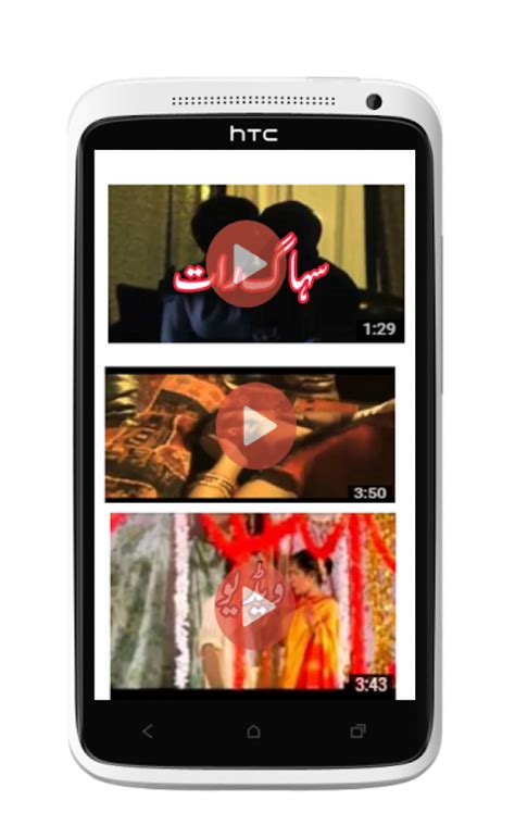 Suhagraat Ka Tarika Ki Videos 1 0 Apk Download Android Media And Video Apps