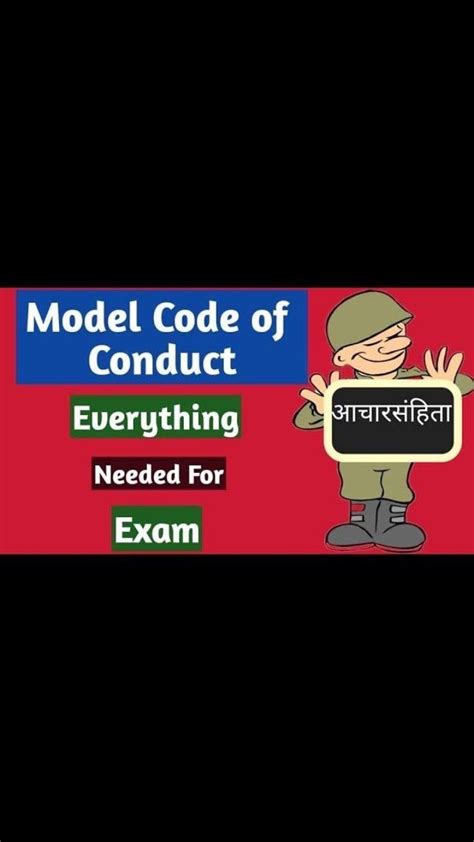 model code  conduct upsc study material code  conduct coding