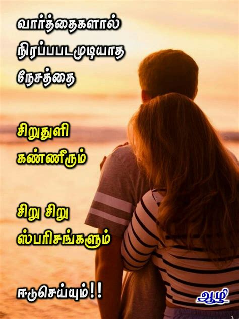 tamil kavithaigal life poems poems about life missing you quotes