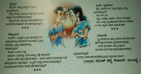 Kannada Messages Jokes