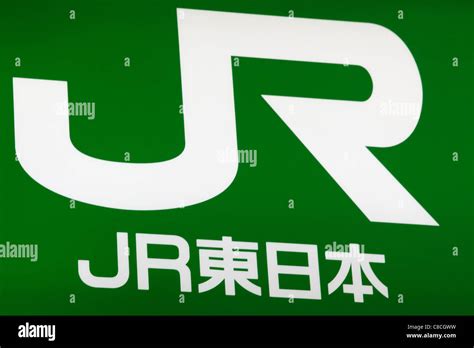 jr logo  res stock photography  images alamy