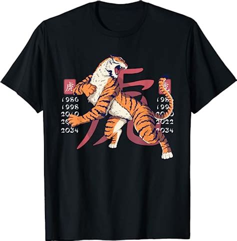 year   tiger  shirt amazoncouk fashion