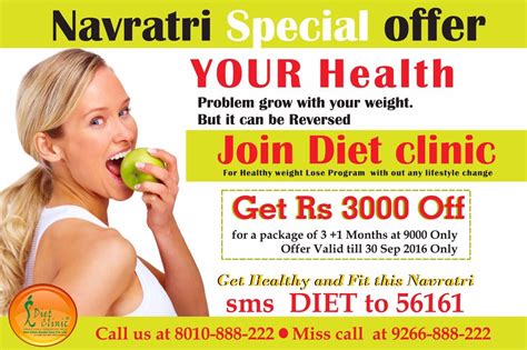 rs  navratri special offer    information   offer