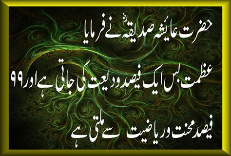 message  peace sayings  hazrat ayesha ra