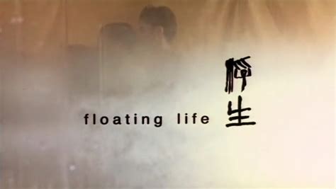 floating life review  ozmovies