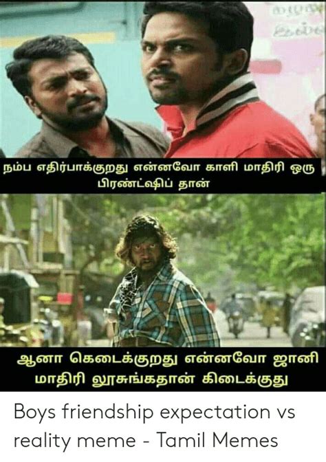 21 Friendship Funny Memes In Tamil Factory Memes