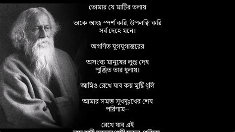 poems  rabindranath tagore  bengali sitedoctorg