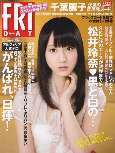 rena matsui friday magazine  february  cover photo japan