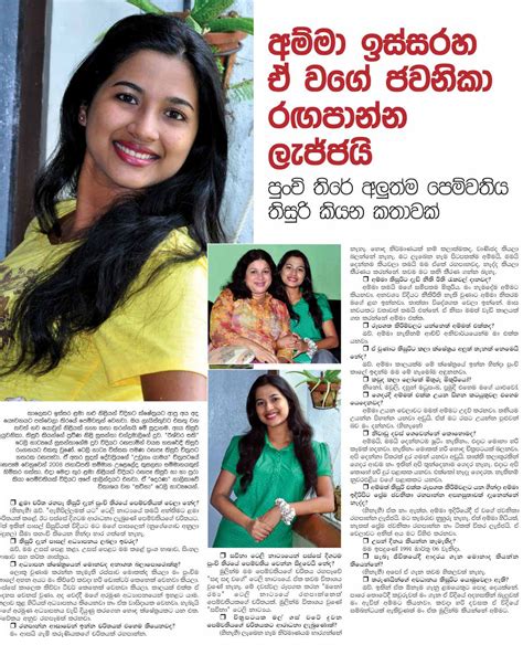 gossip lanka news part 2 sl mirror categories download