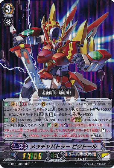 exxtreme battler victor cardfight vanguard wiki wikia