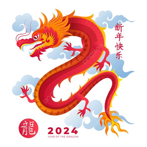 chinese  year  year   dragon