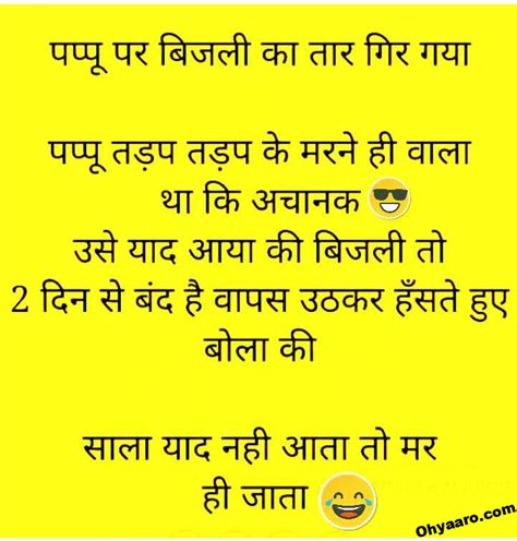 Latest Funny Hindi Jokes Facebook Status Funny Jokes