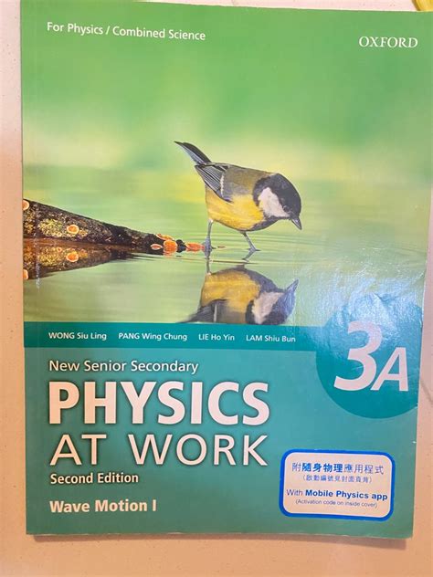 有優惠 Nss Physics At Work Book 3a Wave Motion I For Physics And