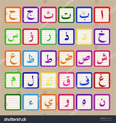 arabic alphabet colored cubes  kids stock vector illustration