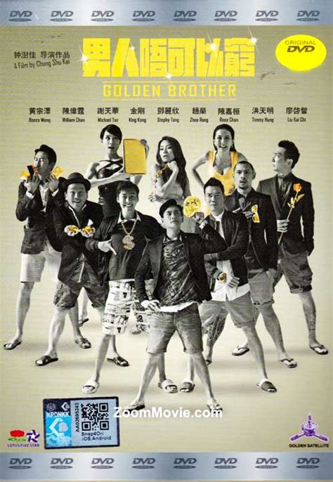 golden brother dvd hong kong movie 2014 cast by bosco wong and stephy tang english subtitled