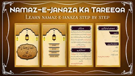 learn namaz  janaza apps  google play