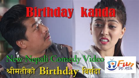 new nepali short movie birthday kanda nepali comedy movie fun time