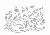 Mewarnai Kaligrafi Untuk Sketsa Muhammad Bismillah Asmaul Husna Sederhana Mudah Terbaru Islami Yang Akbar Allahu Putih Hitam Mewarna Kebersihan Lihat sketch template