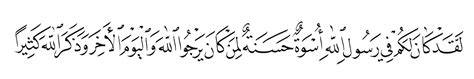 surah al ahzab ayat  surah al ahzab verse  kuhjarde