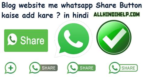100 working blog website me whatsapp share button kaise add kare