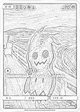 Pokemon Coloring Card Pages Cards Trading Filminspector Downloadable Scream sketch template